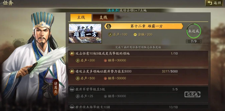 三国志战略版中如何赚钱