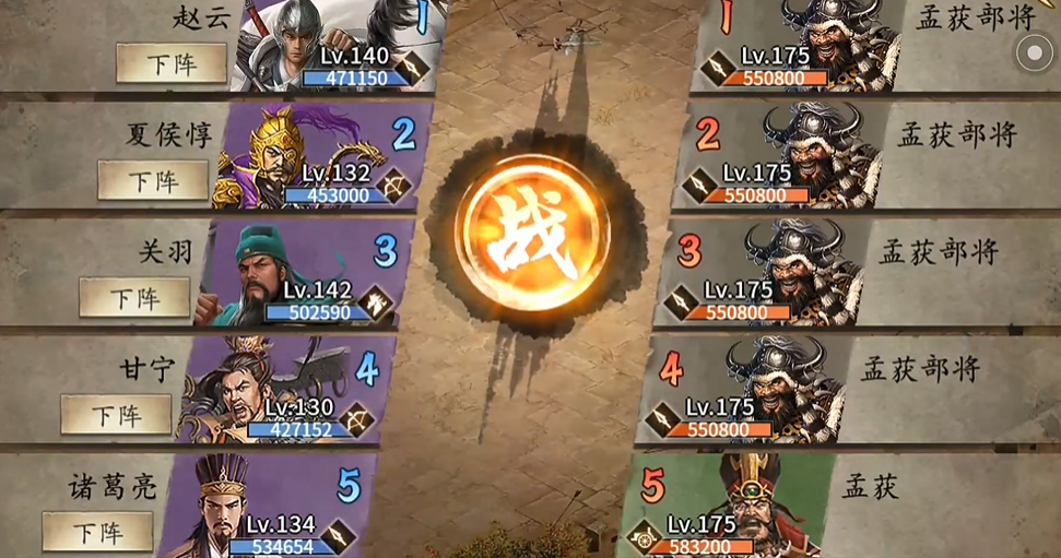 攻城掠地175副本怎么过