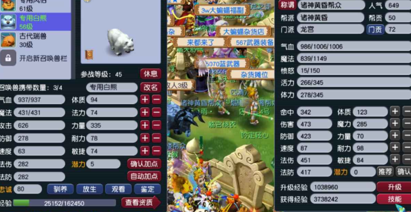 梦幻西游龙宫如何赚钱