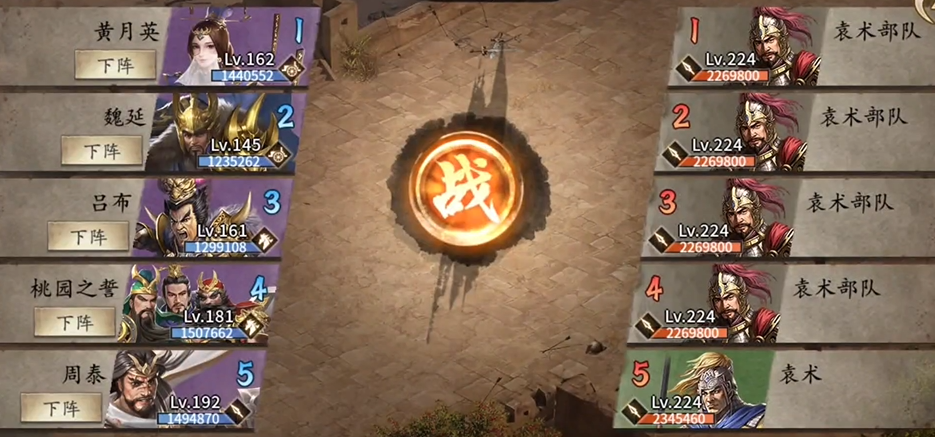 攻城掠地224级怎么过