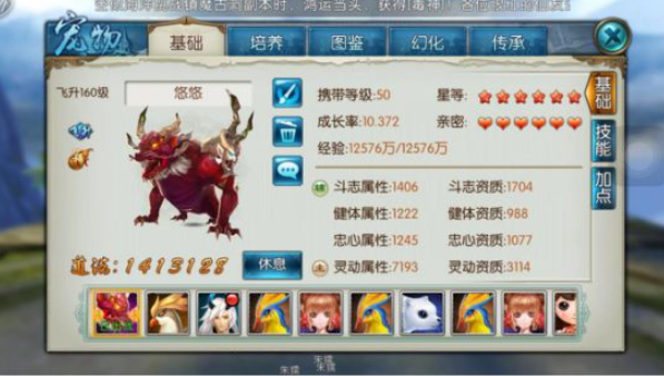 诛仙手游宠物什么技能回血