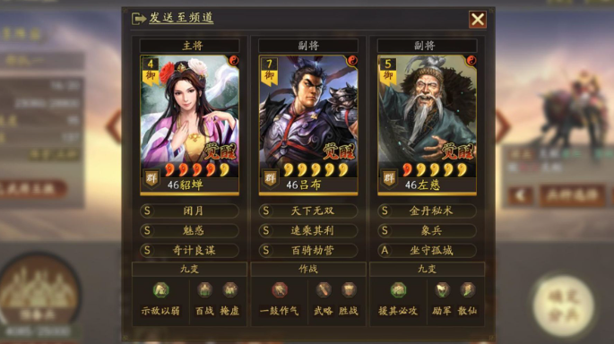 三国志战略版军团副本如何打