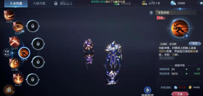 全民奇迹2剑士适合哪五个技能