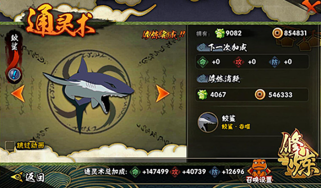 火影忍者怎么获得快速通灵兽