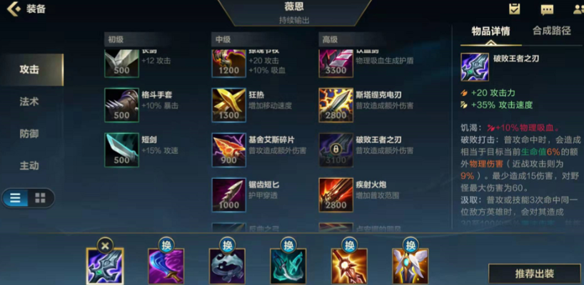 英雄联盟手游薇恩鞋子出什么