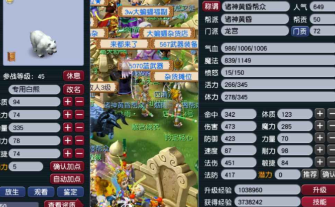 梦幻西游虎头怪加什么门派