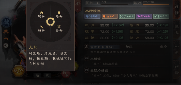 三国志战略版如何使用不同兵种