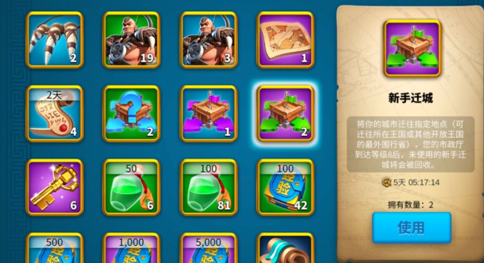 万国觉醒迁都怎么过关卡