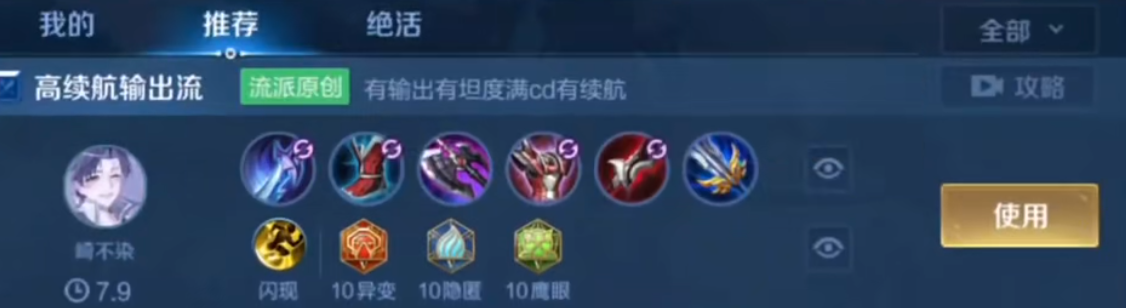 王者荣耀哪些英雄可以出ap装