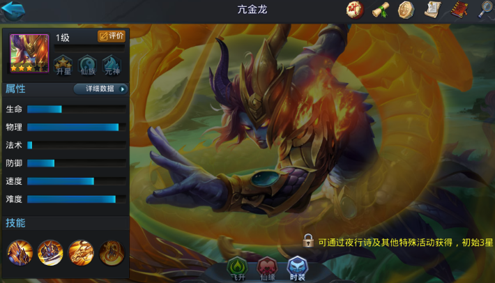 乱斗西游亢金龙天赋点什么