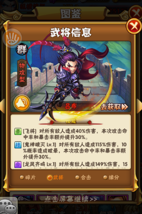 少年三国志攻击型神翼有哪些