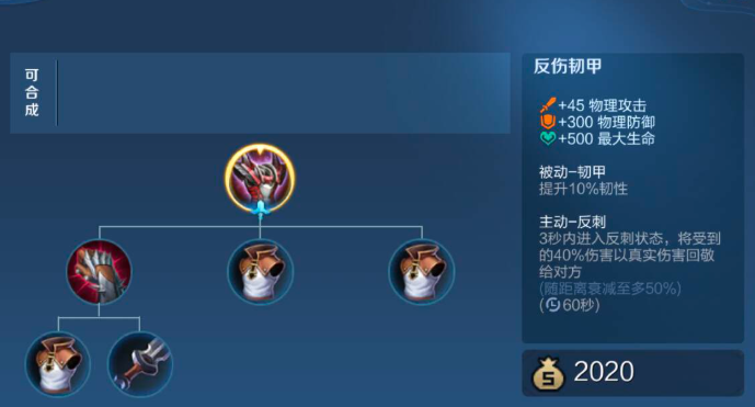 王者荣耀物理出装怎么搭配