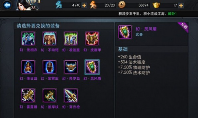 乱斗西游2什么加战斗力快