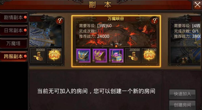 全民奇迹魅力值怎么获得