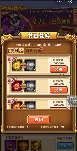 少年三国志的神翼在哪