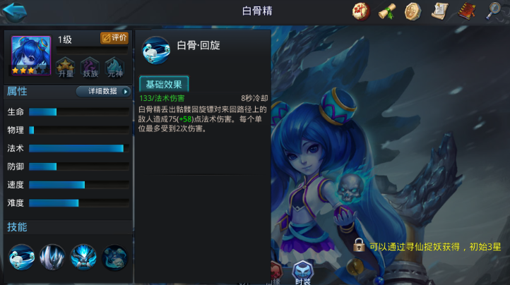 乱斗西游2前期怎么打