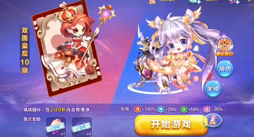 天天酷跑双面皇后怎么打