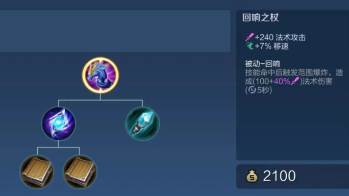 王者荣耀法装哪些装备出暴击