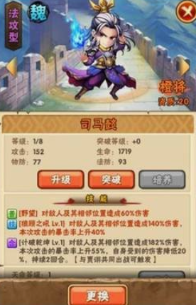 少年三国志银币和征讨令怎么用