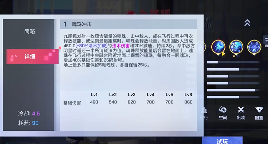 非人学园九尾狐厉害吗