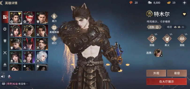 永劫无间各个角色用什么武器