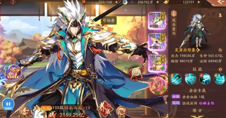 少年三国志2马超值得培养吗