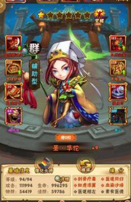 少年三国志华佗后期怎么搭配