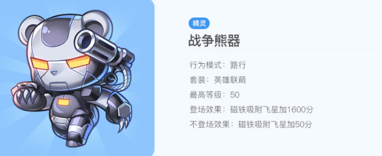 天天酷跑多人带什么精灵