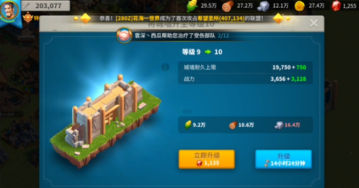 万国觉醒主城19升到20需要什么