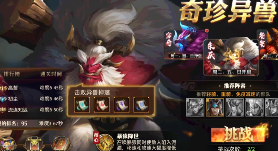 少年三国志零朱厌怎么打