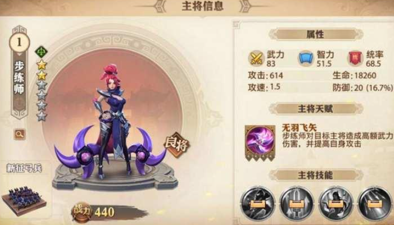 少年三国志零步练师怎么玩