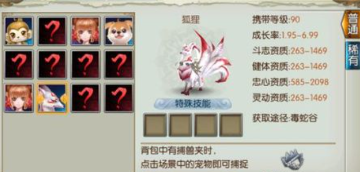 诛仙手游狐狸学什么技能好