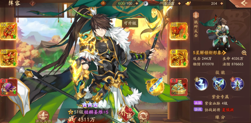 少年三国志2姜维和魏延哪个厉害