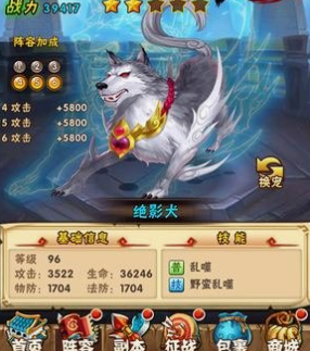 少年三国志吴国上什么宠物