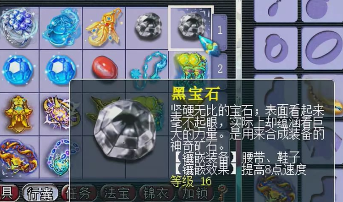 梦幻西游力天宫砸什么宝石