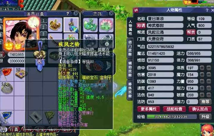 梦幻西游109级选什么门派好