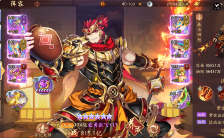 少年三国志2张飞和姜维怎么选择