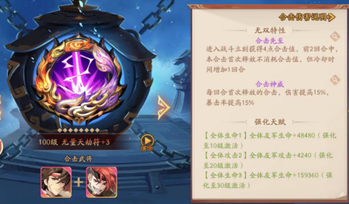 少年三国志2吴国适合什么兵符