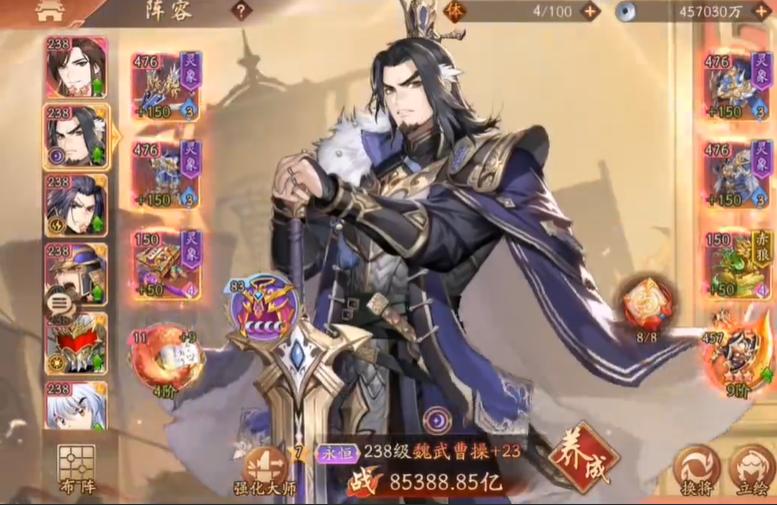 少年三国志2哪个阵容厉害