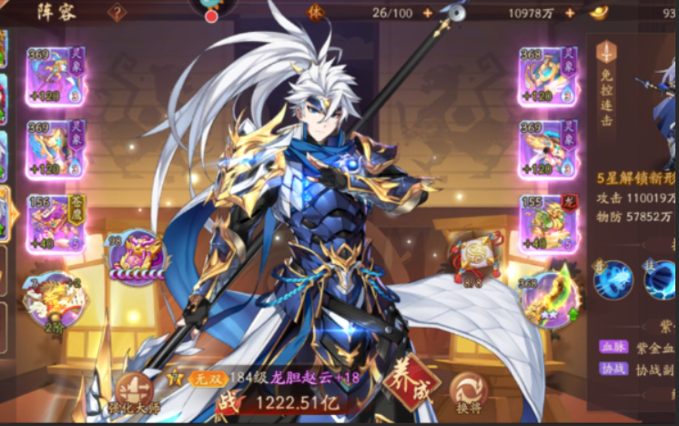 少年三国志二队伍怎么加