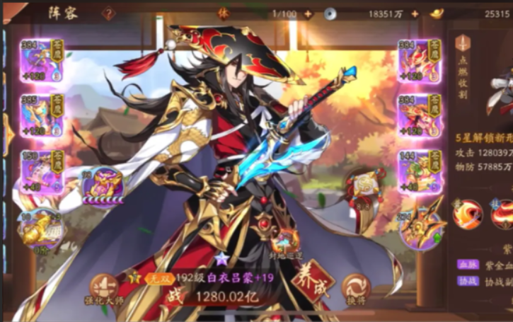 少年三国志2怎么弄2人阵容