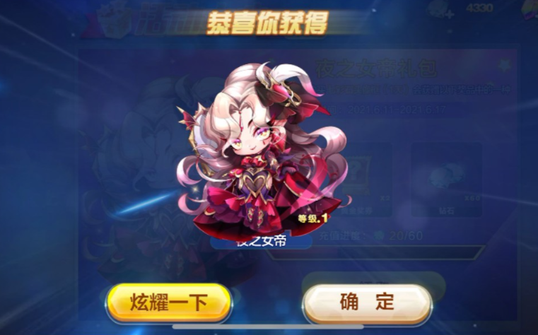 天天酷跑夜之女帝搭配什么坐骑