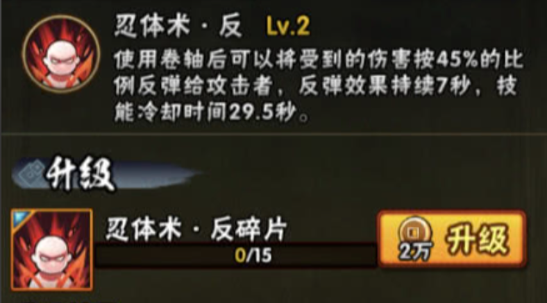 火影忍者手游斑带什么秘卷