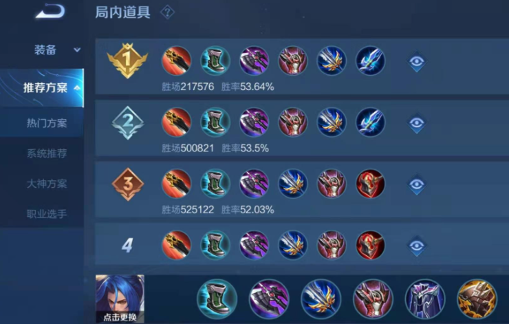 王者荣耀玩橘子出装怎么出