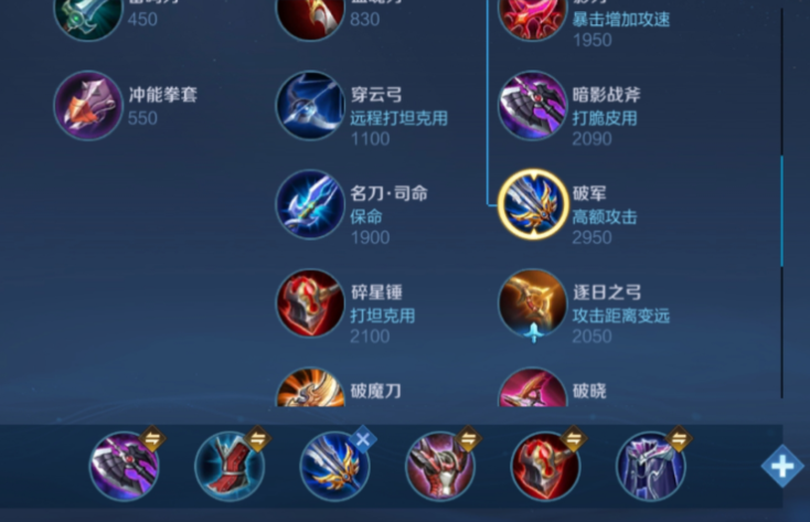 王者荣耀李信最厉害的出装是什么