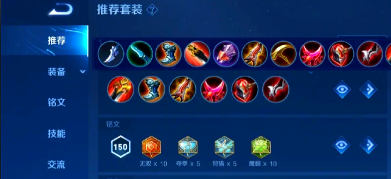 王者荣耀猴子出什么装