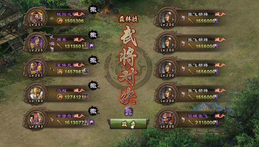 攻城掠地如何克制张飞