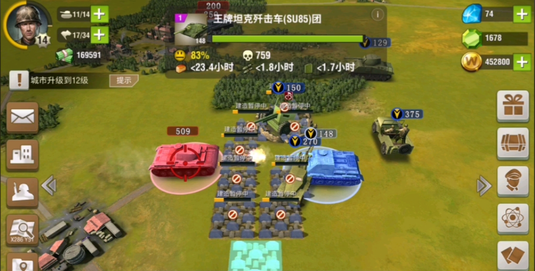 二战风云怎么把营改成团