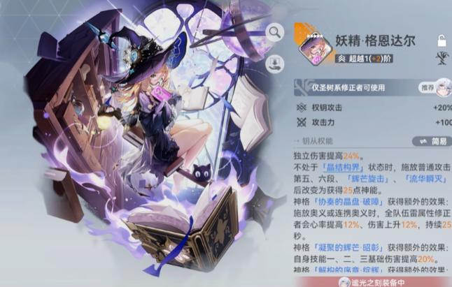 深空之眼在哪里能找到