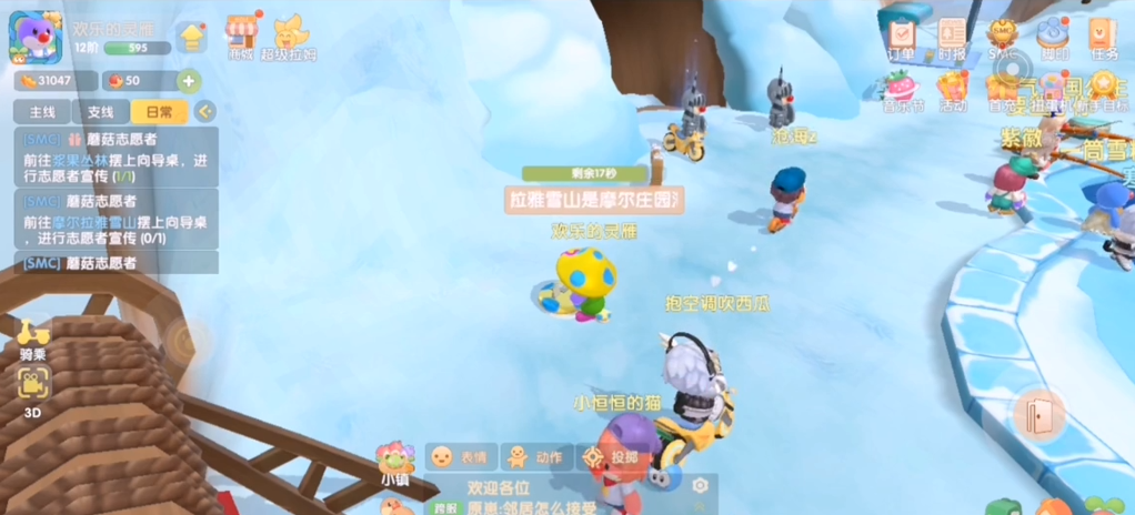 摩尔庄园摆向导桌怎么摆